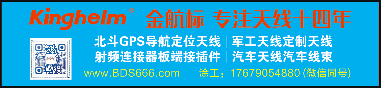 金航標kinghelm在華強北形象店的廣告圖樣