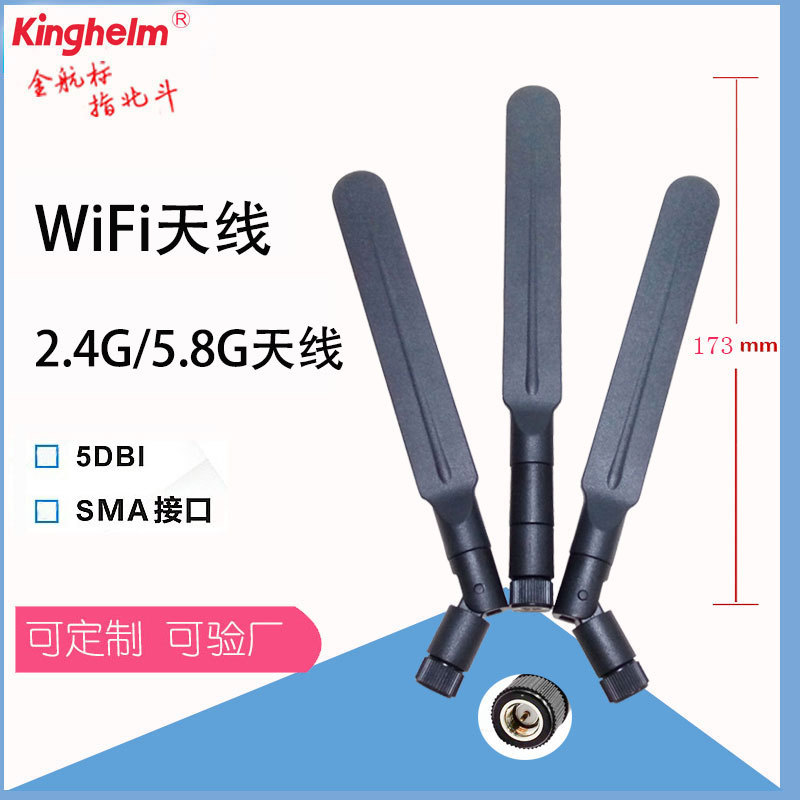 wifi天線設計