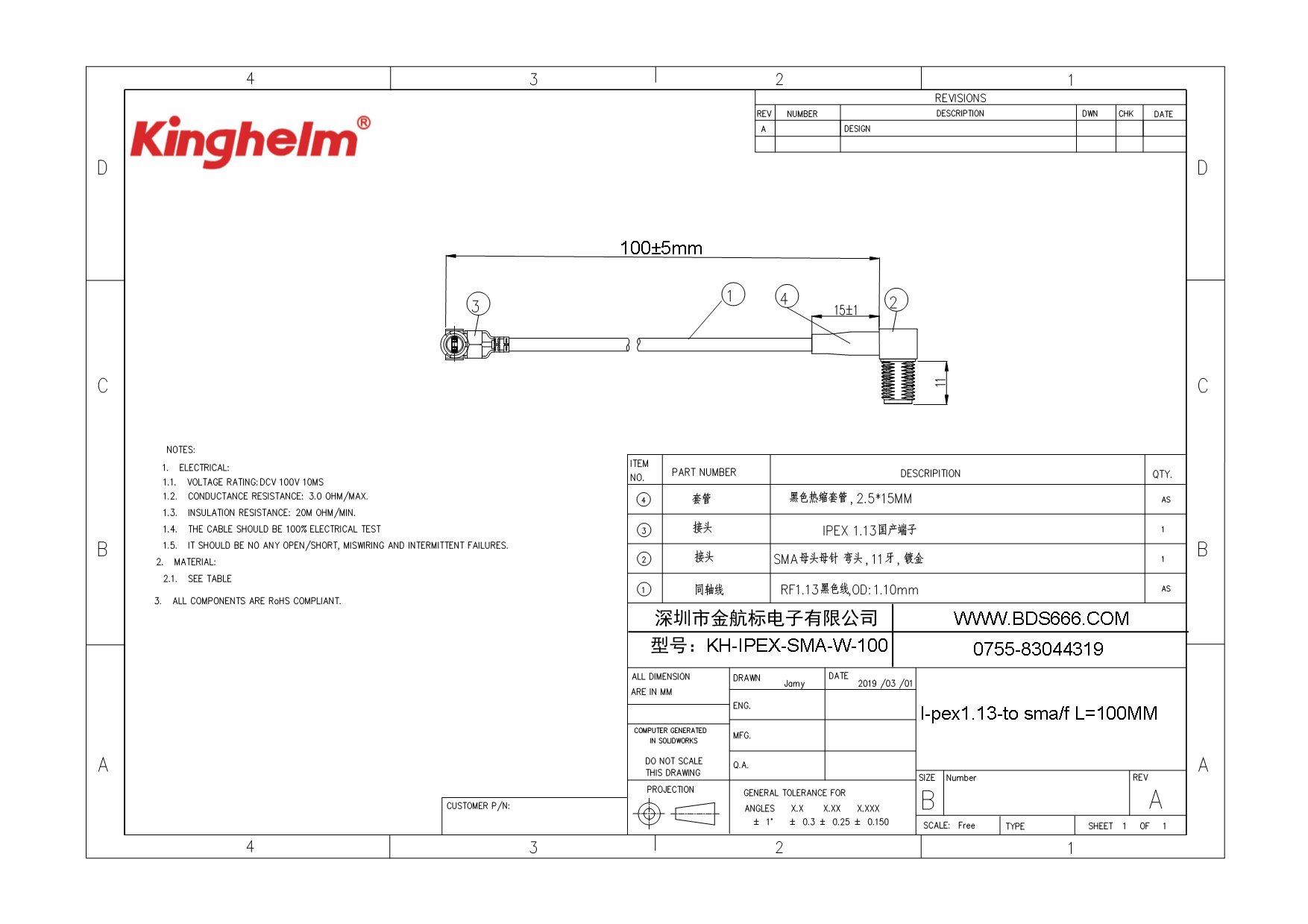 KH-IPEX-SMA-W-100-1.jpg