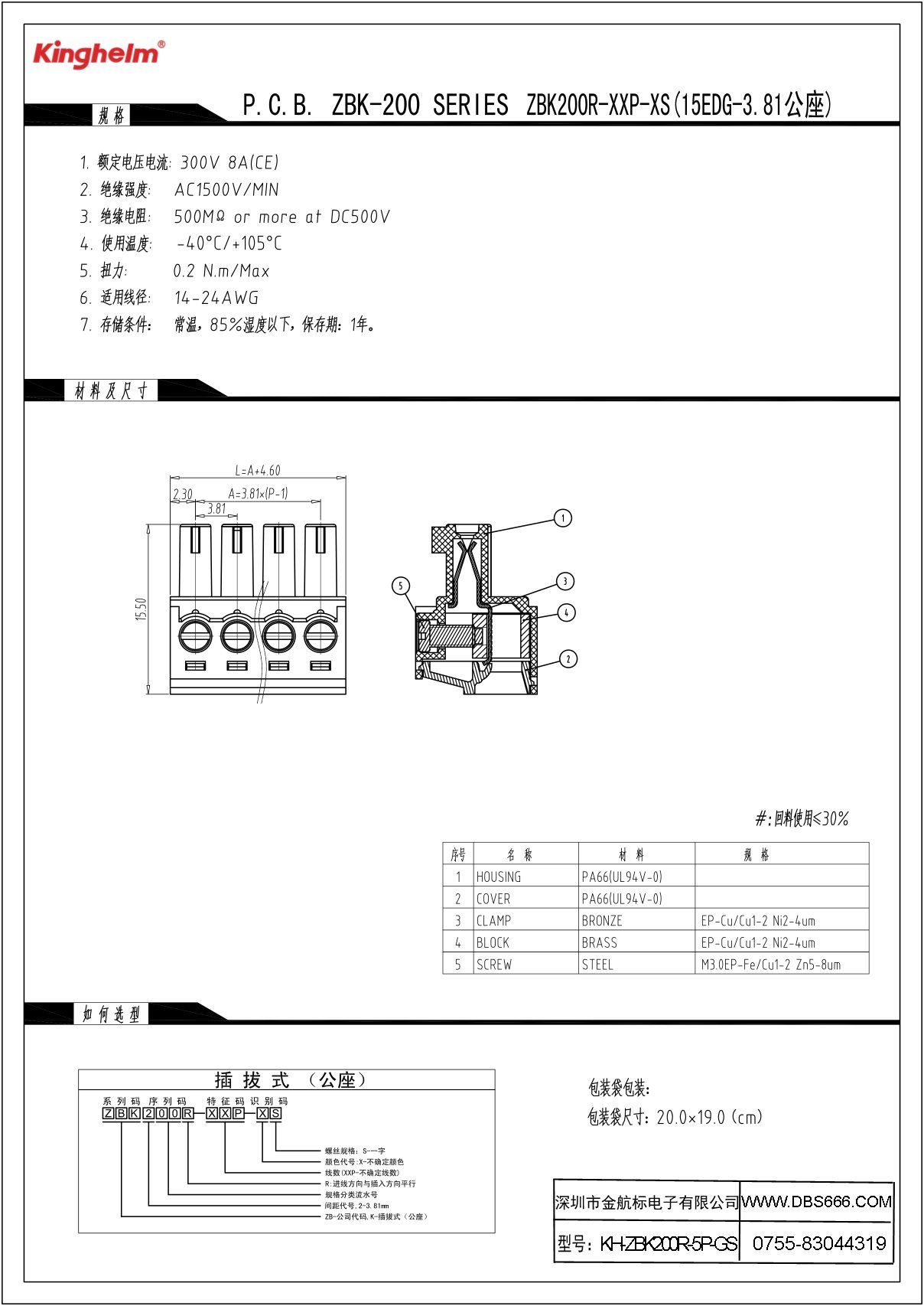 KH-ZBK200R-5P-GS-1.jpg