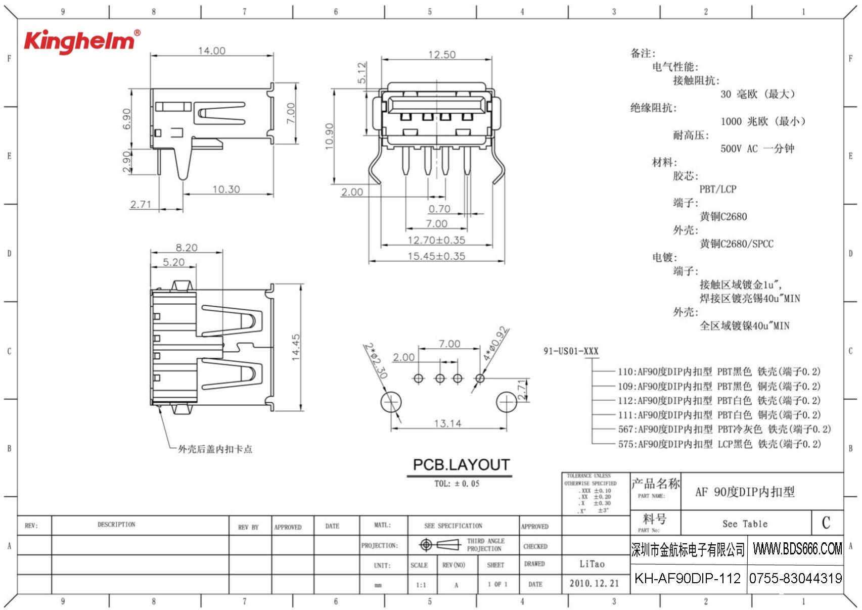 KH-AF90DIP-112-1.jpg