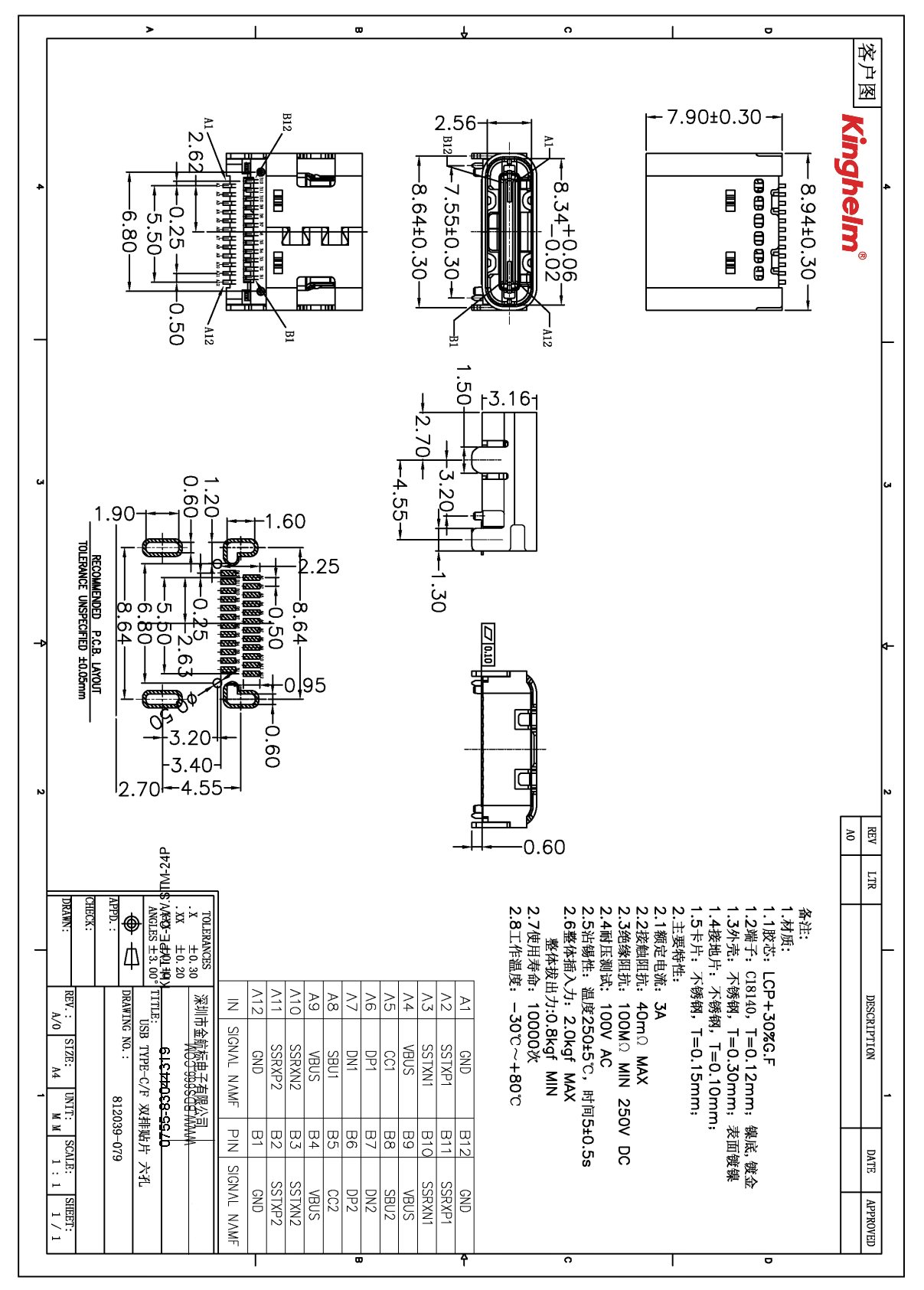 KH-TYPE-C-W.STM-24P-1.jpg