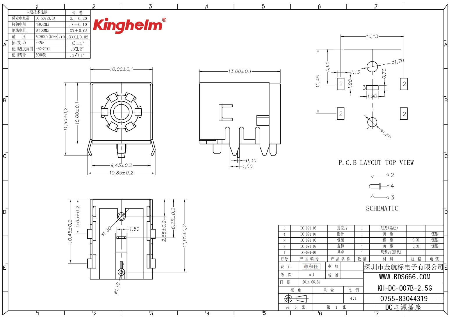 KH-DC-007B-2.5G_page-0001.jpg