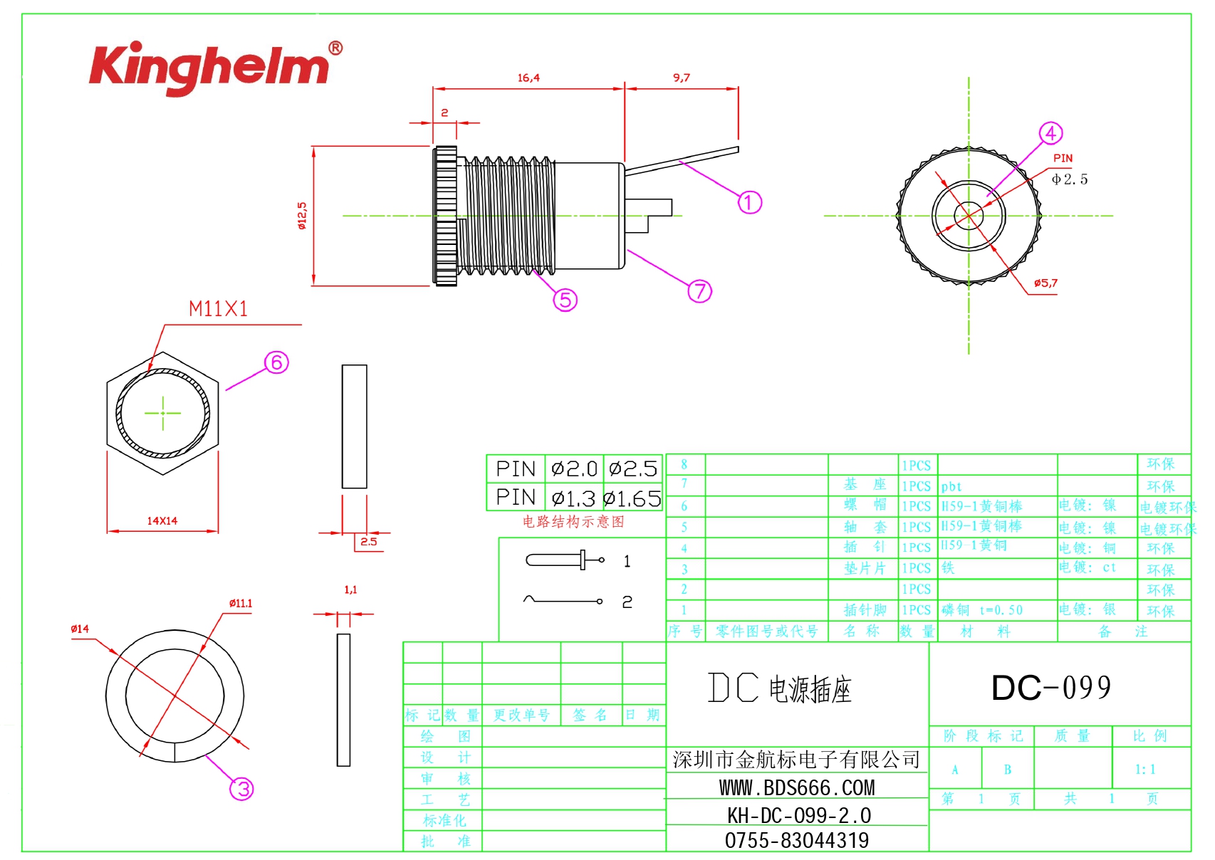 KH-DC-099-2.0_page-0001.jpg