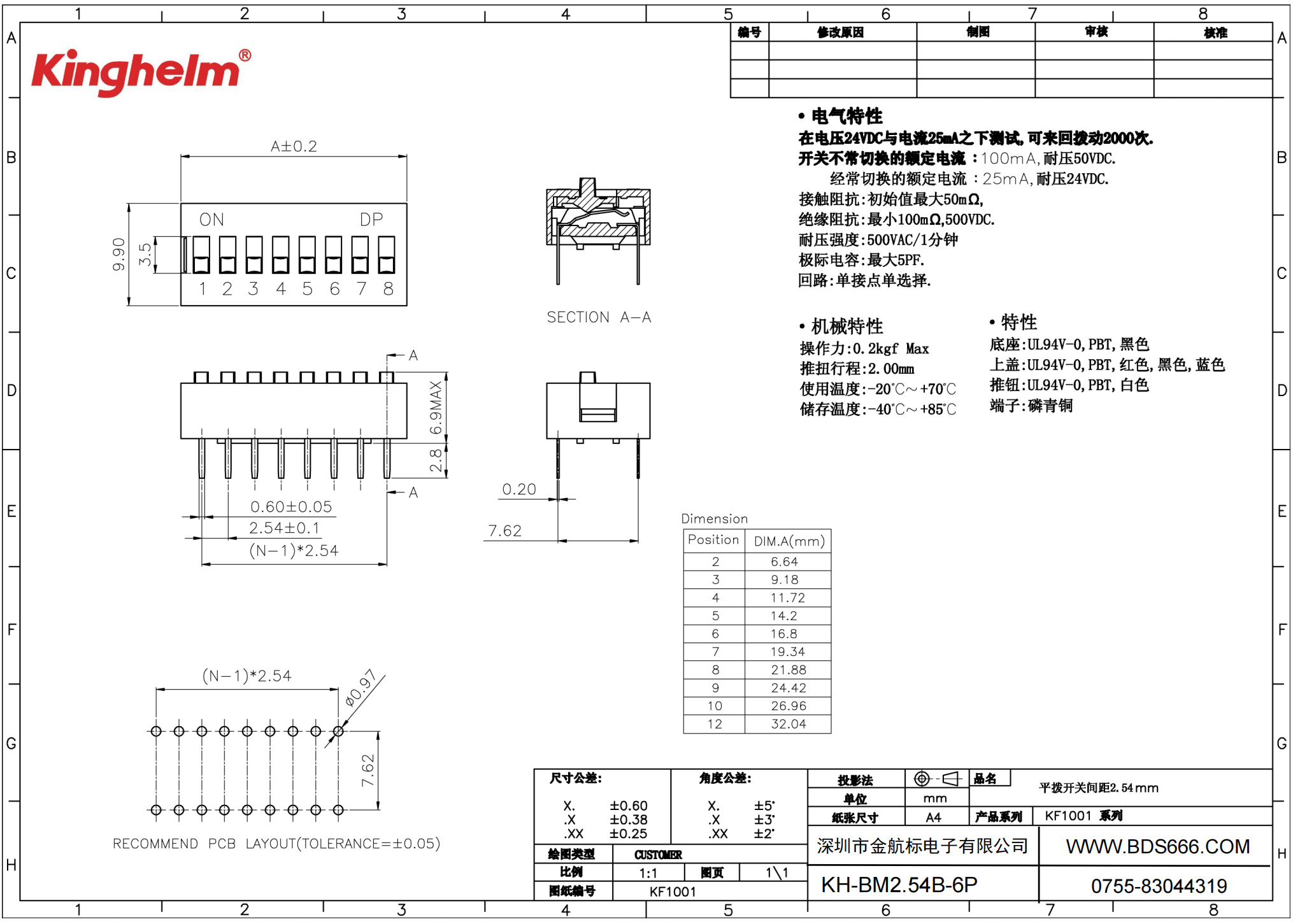 KH-BM2.54B-6P_00.png