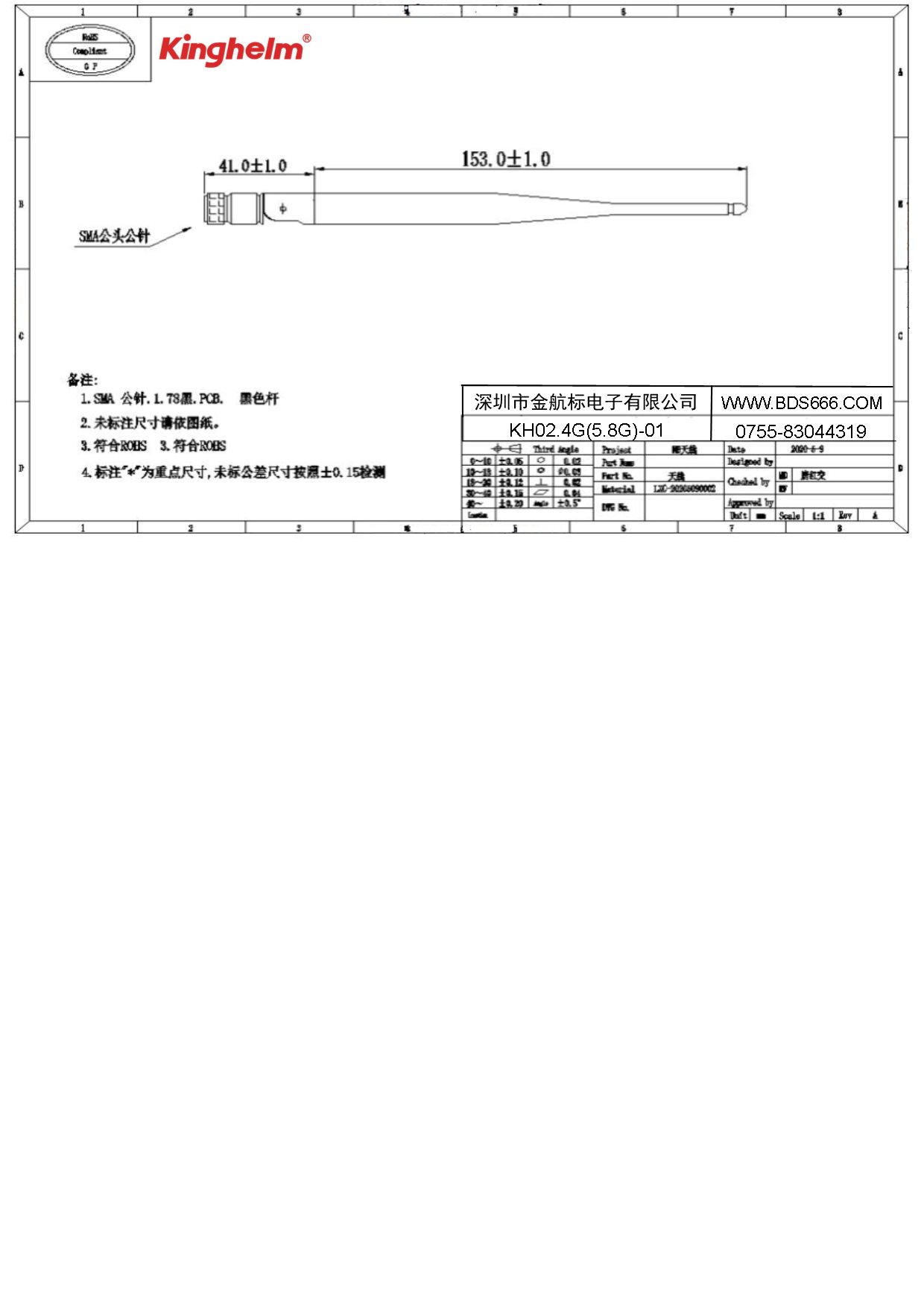 KH02.4G(5.8G)-01-1.jpg