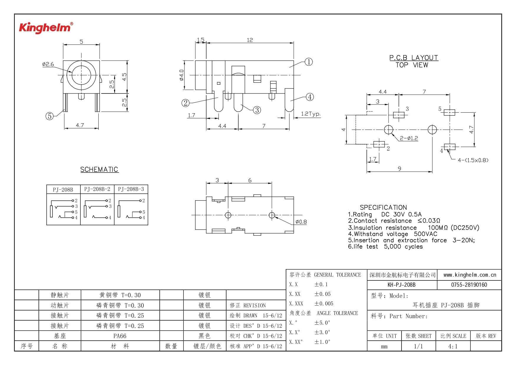 KH-PJ-208B_page-0001.jpg