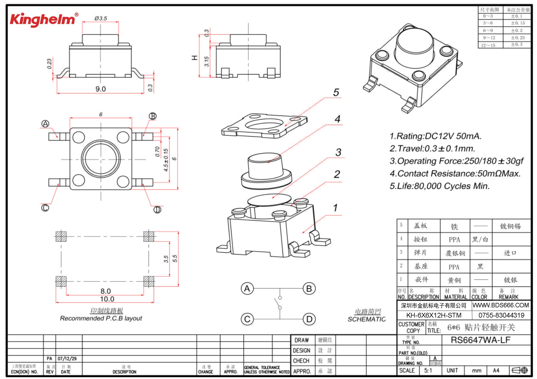 KH-6X6X12H-STM-1.jpg