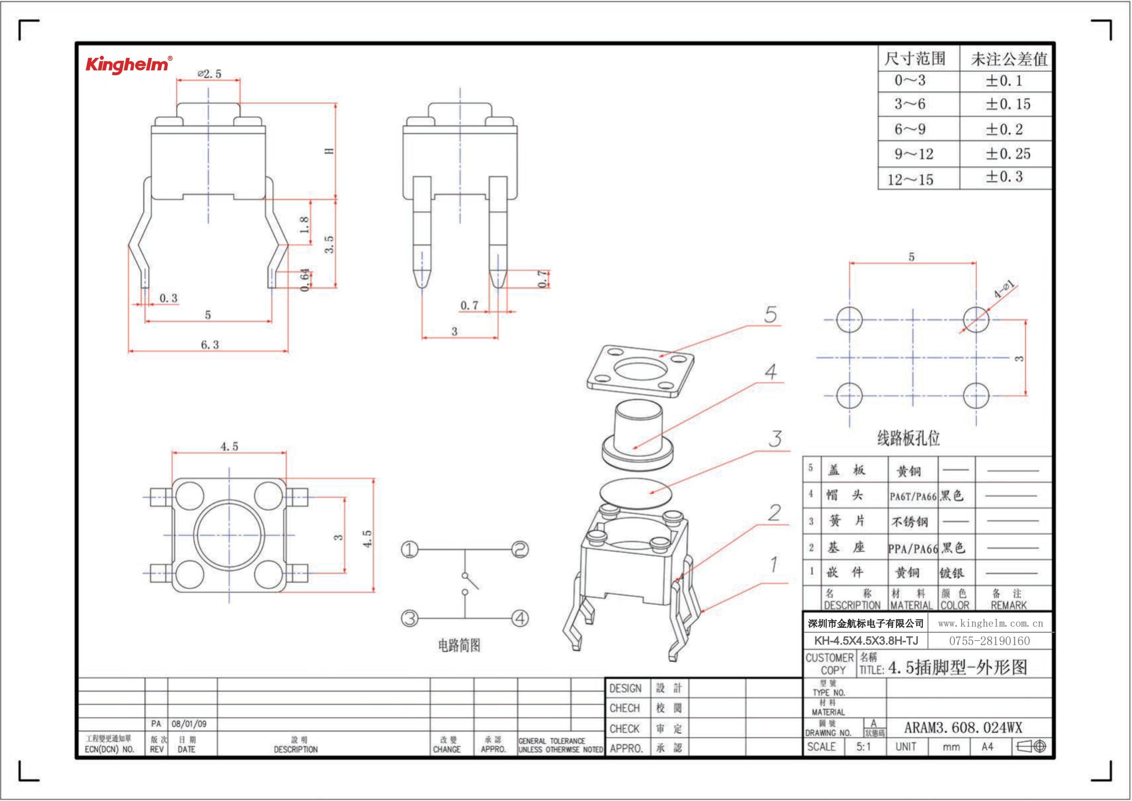 KH-4.5X4.5X3.8H-TJ_00.jpg