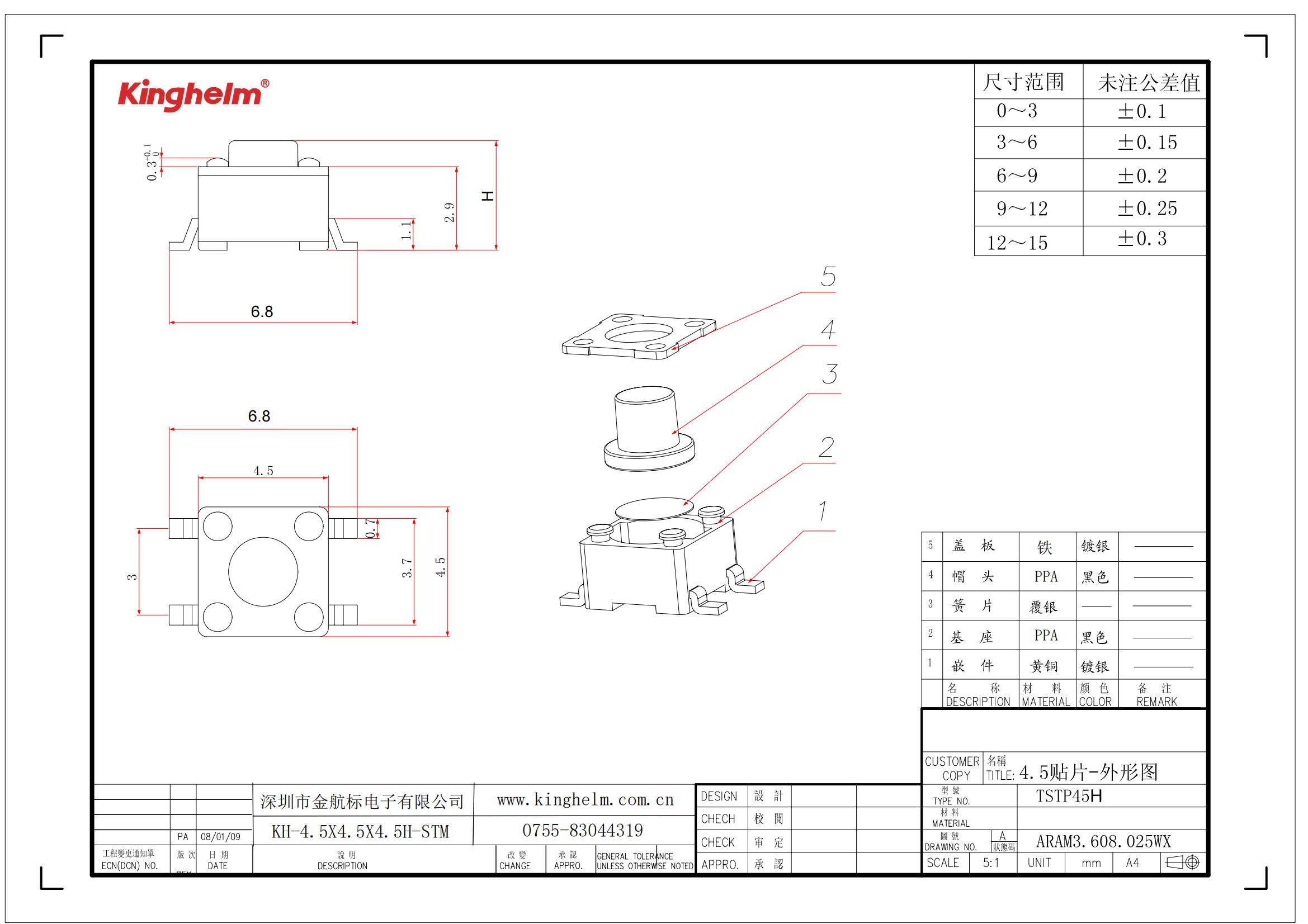 KH-4.5X4.5X4.5H-STM_00.jpg