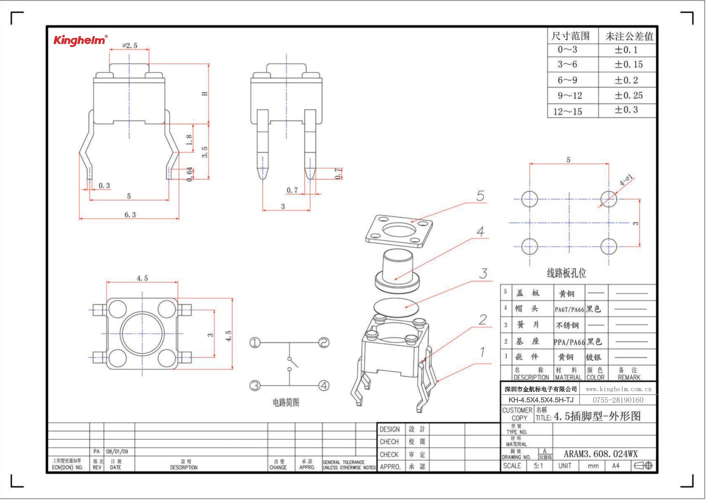 KH-4.5X4.5X4.5H-TJ_00.jpg