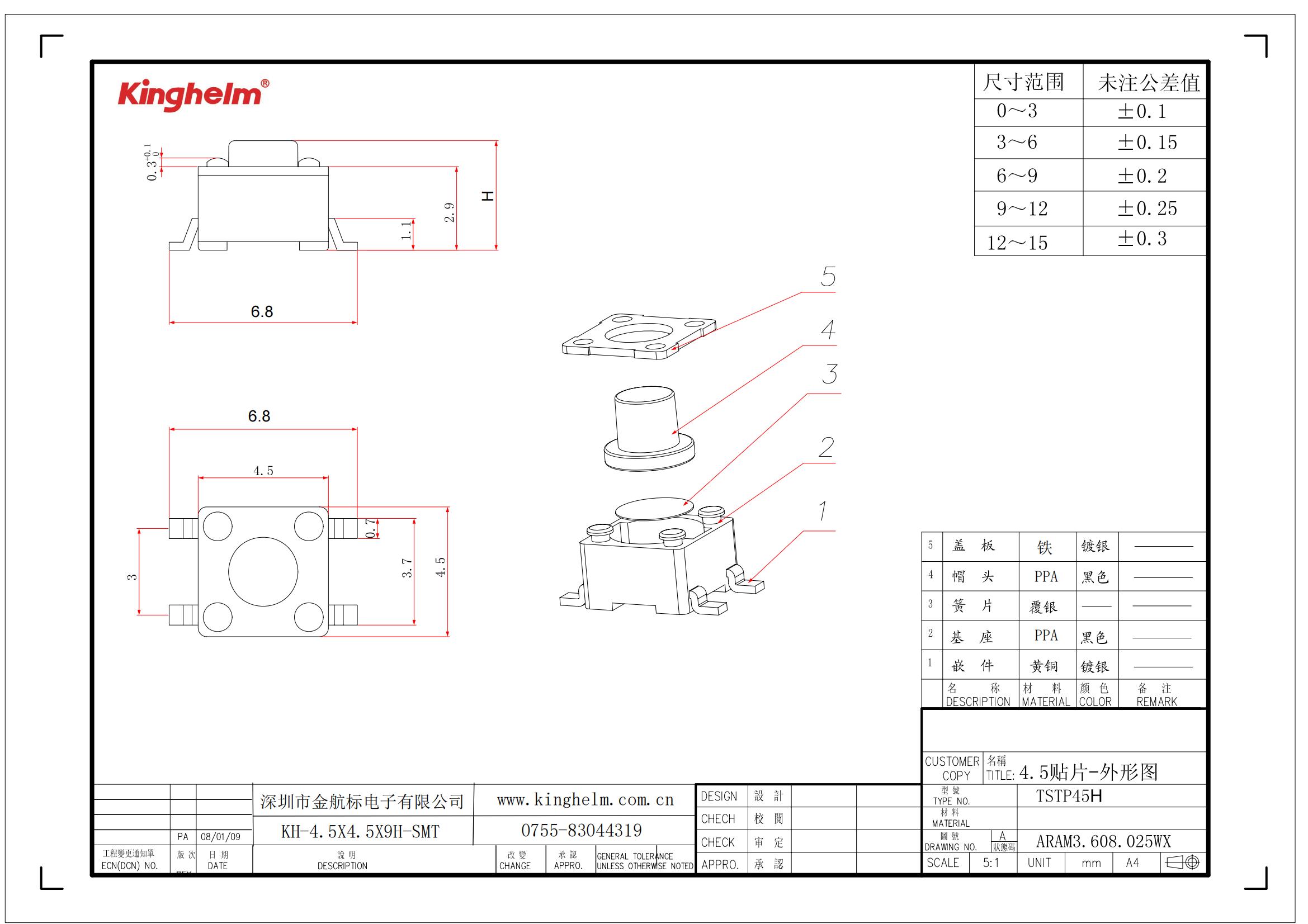 KH-4.5X4.5X9H-SMT_00.jpg