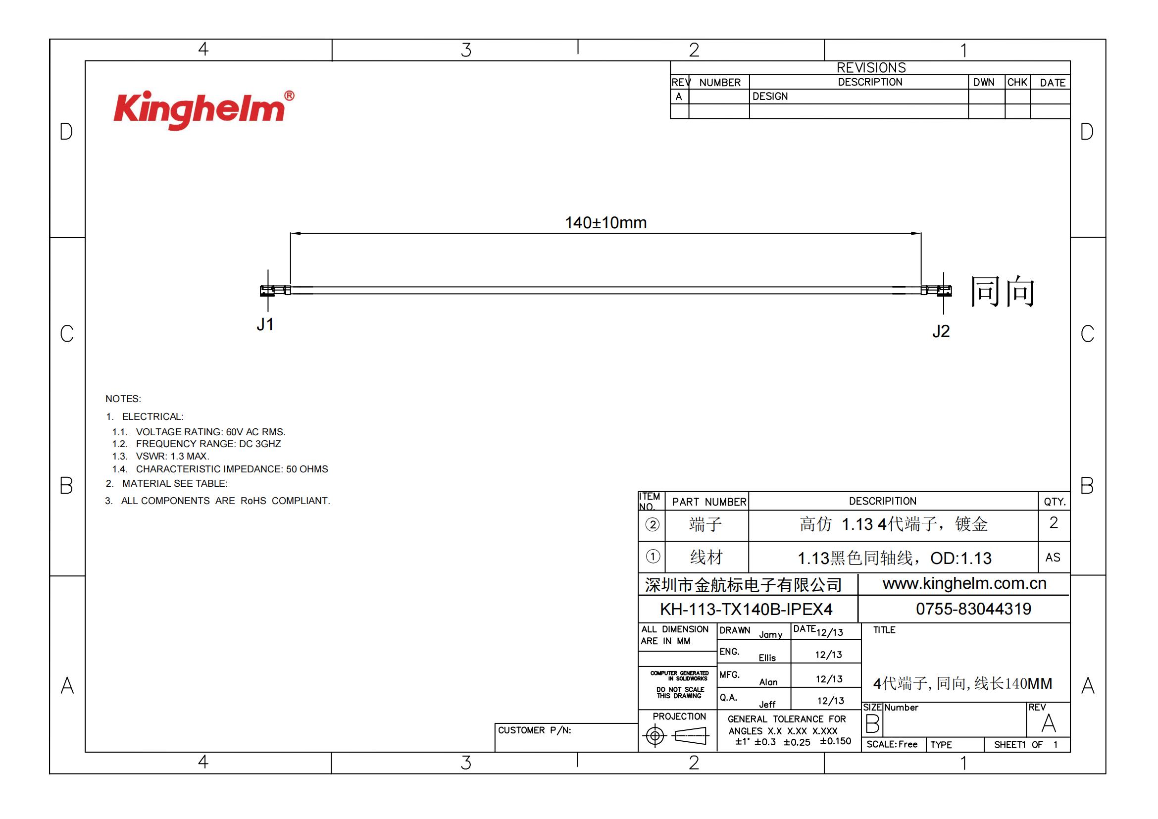 KH-113-TX140B-IPEX4_00.jpg