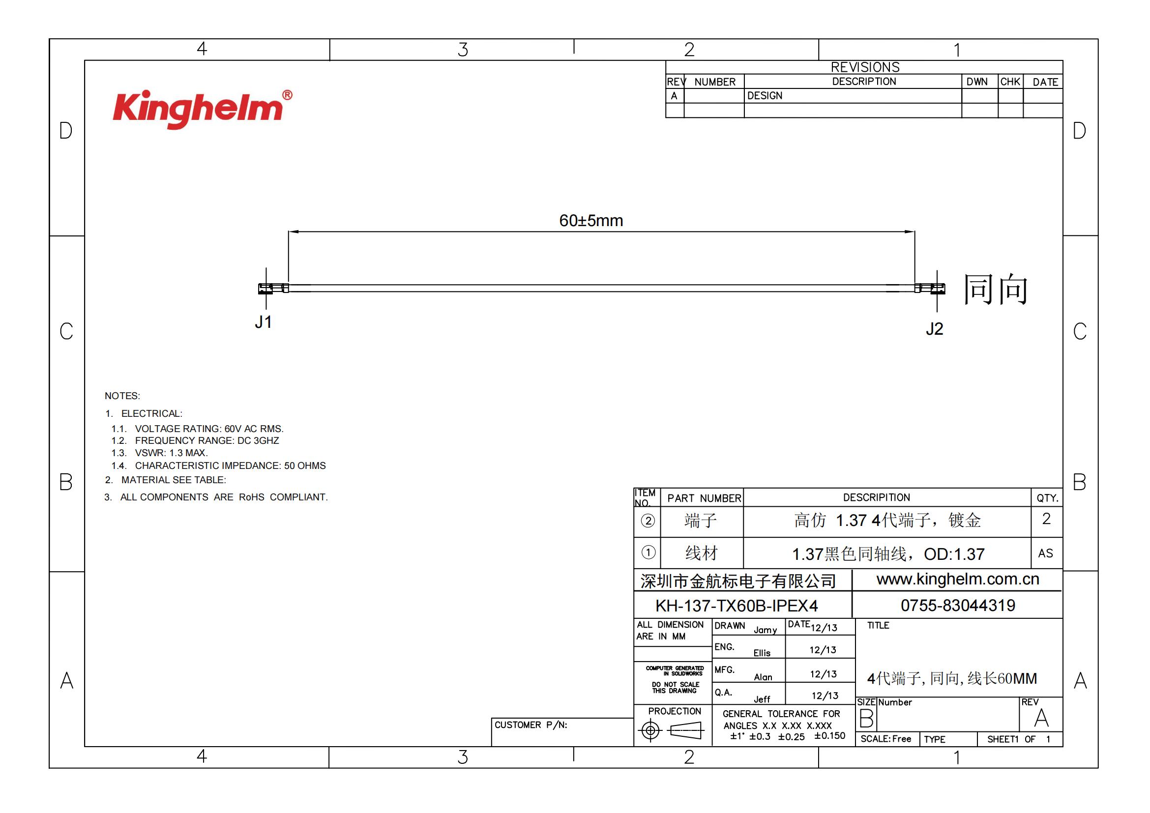 KH-137-TX60B-IPEX4_00.jpg