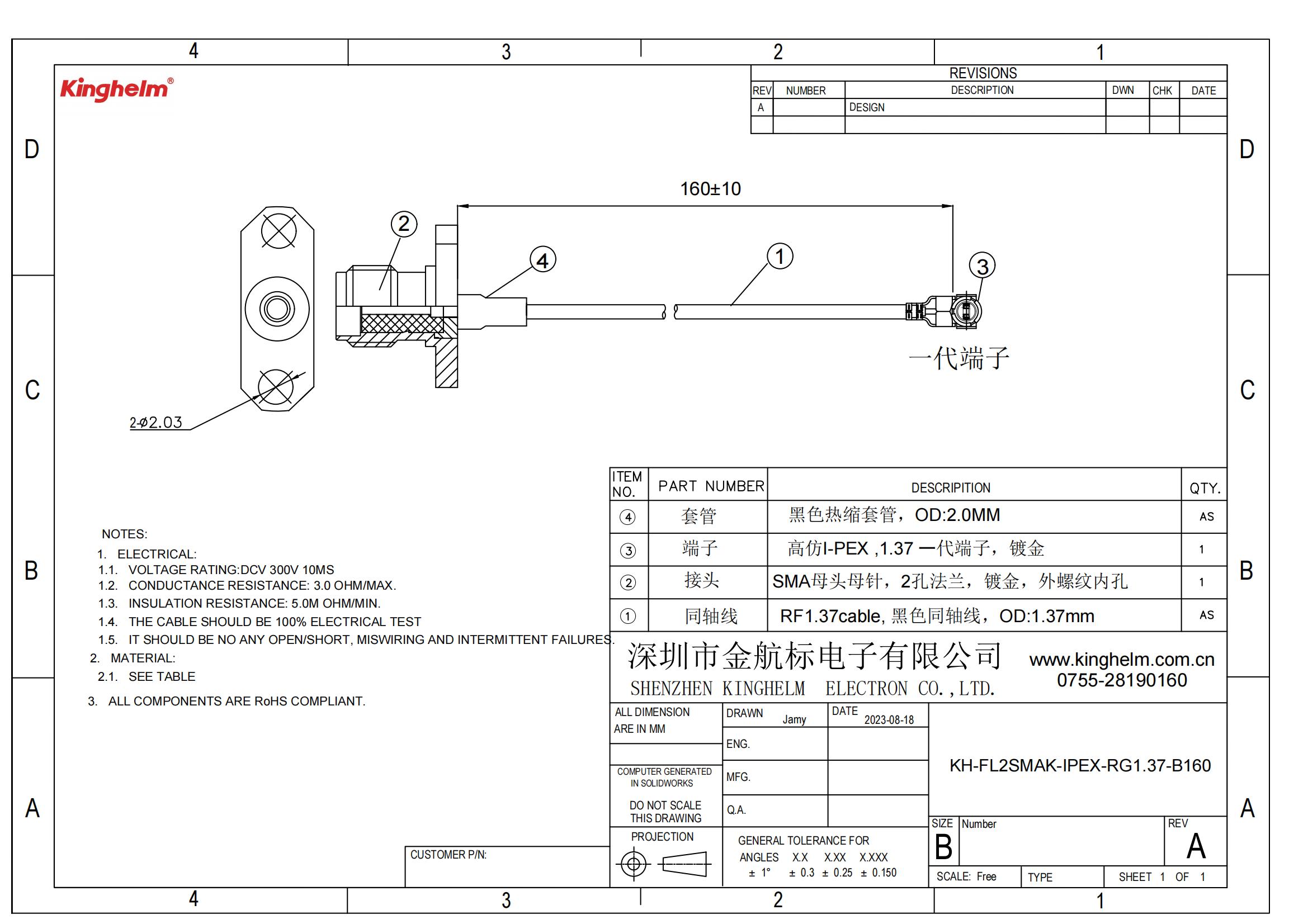 KH-FL2SMAK-IPEX-RG1.37-B160_00.jpg