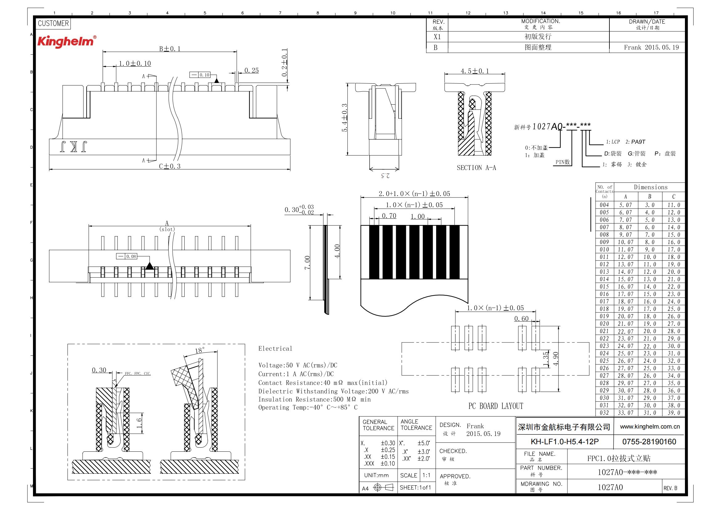 KH-LF1.0-H5.4-12P_00.jpg