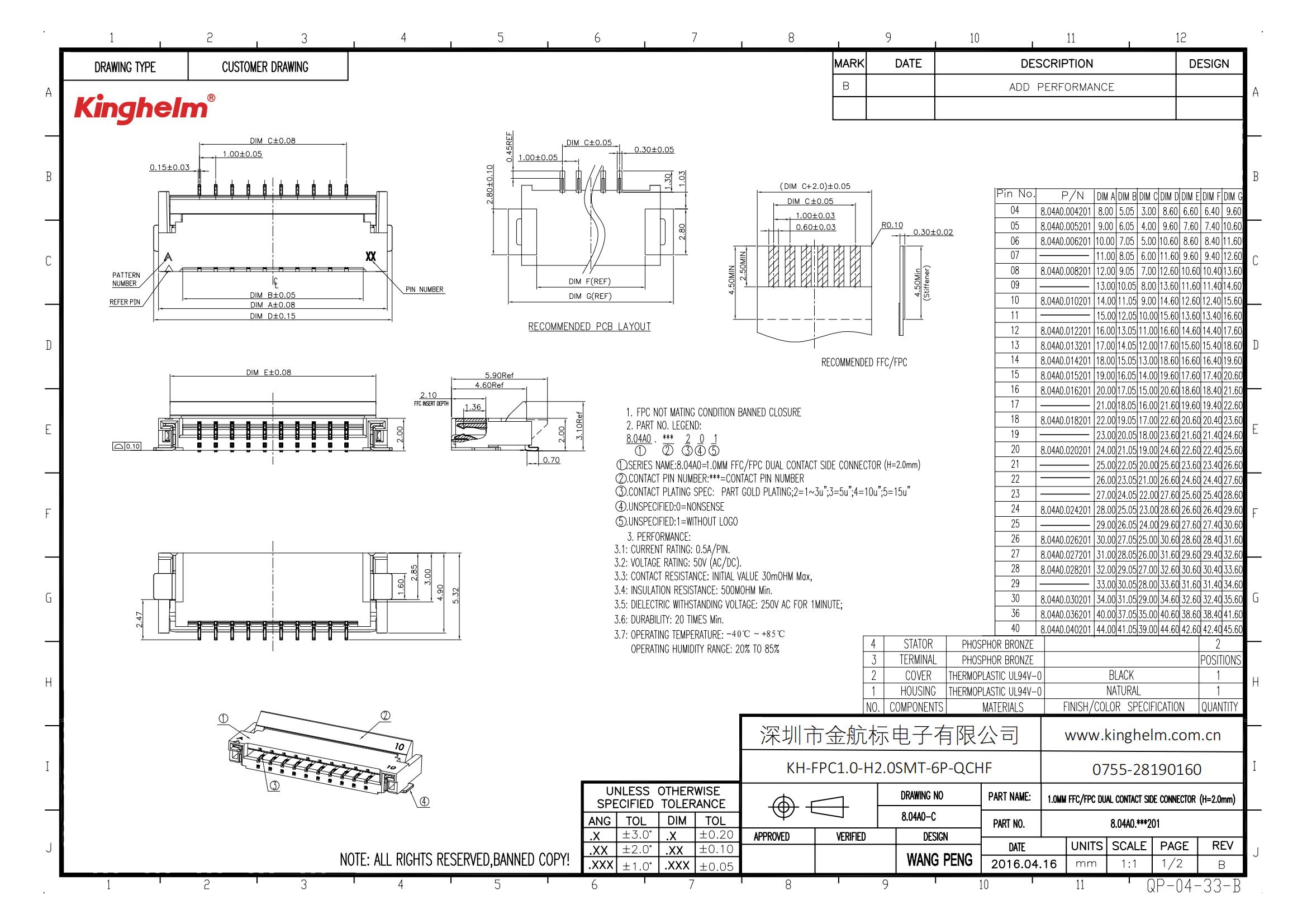 KH-FPC1.0-H2.0SMT-6P-QCHF_00.jpg