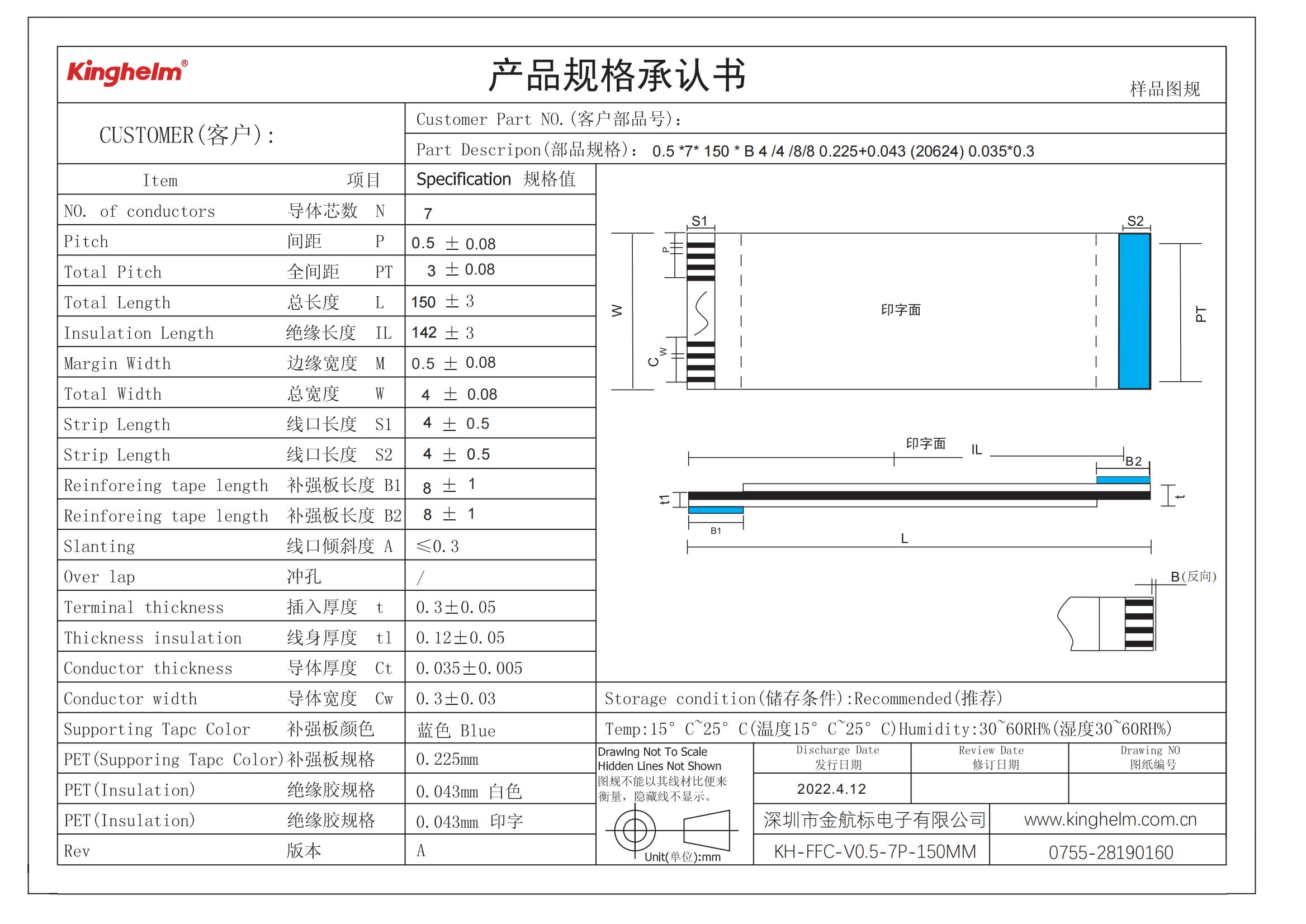 KH-FFC-V0.5-7P-150MM_00.jpg