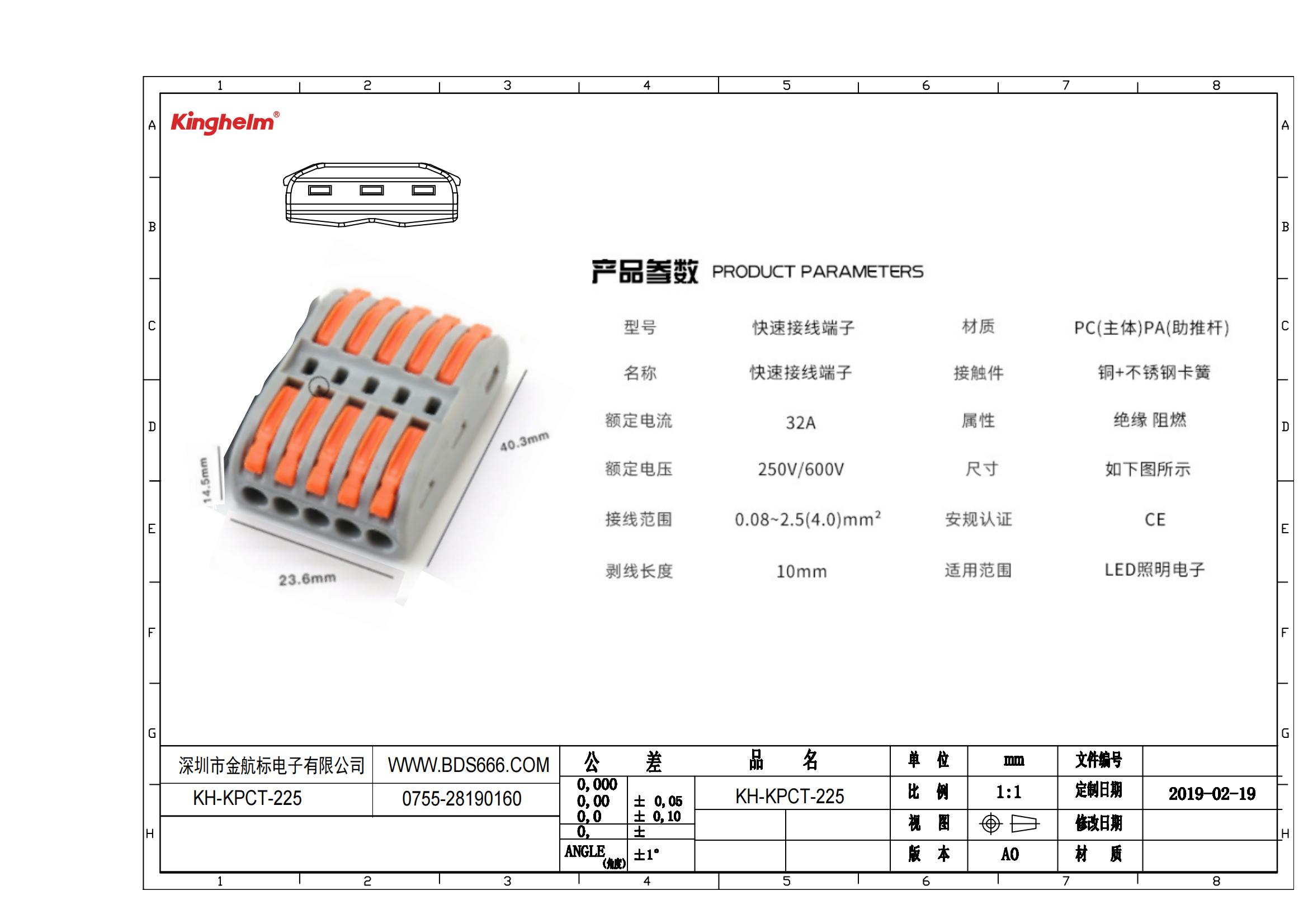 KH-KPCT-225 規(guī)格書_00.jpg