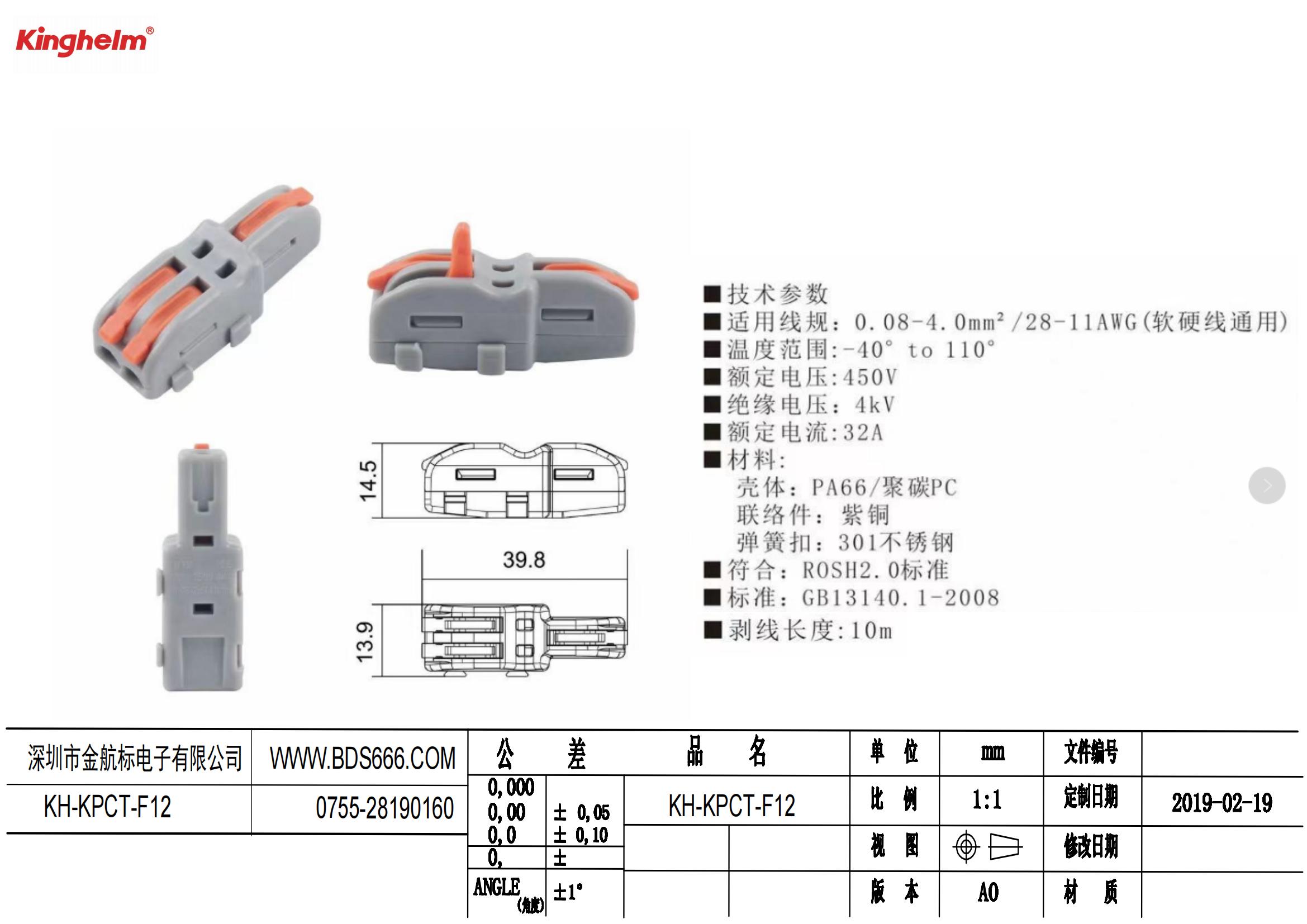 KH-KPCT-F12 規格書_00.jpg