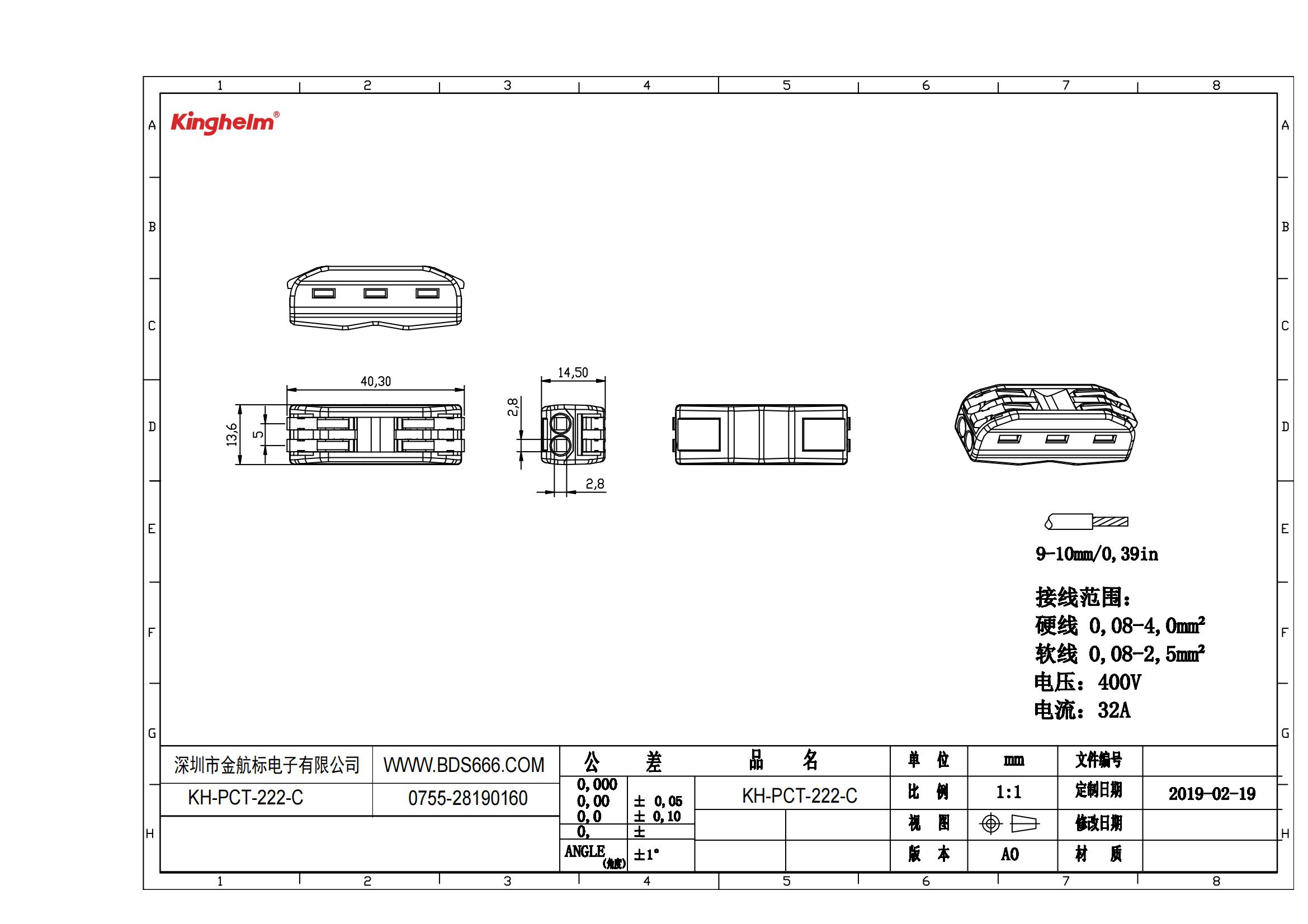 KH-PCT-222-C 規格書_00.jpg