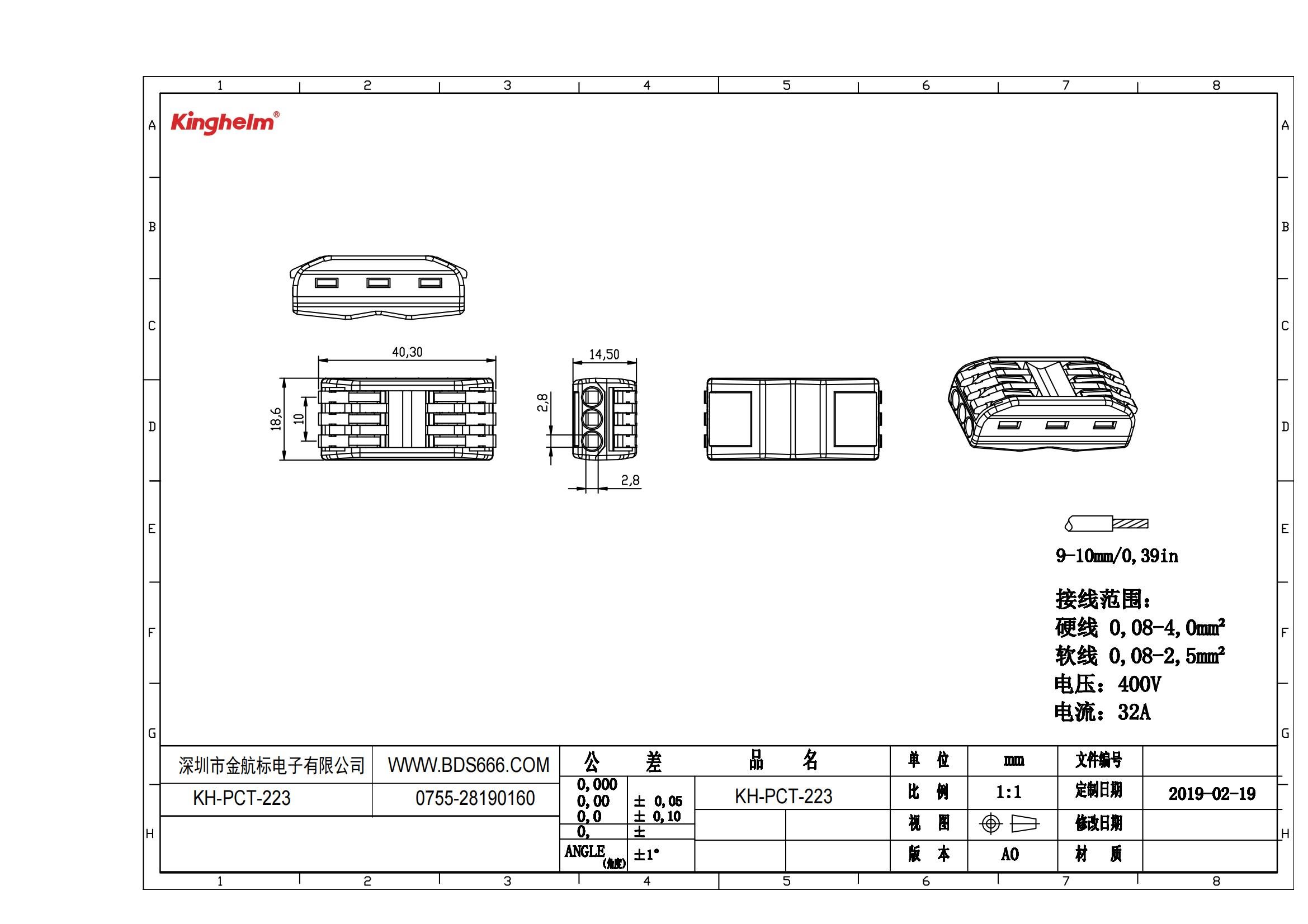 KH-PCT-223 規(guī)格書(shū)_00.jpg