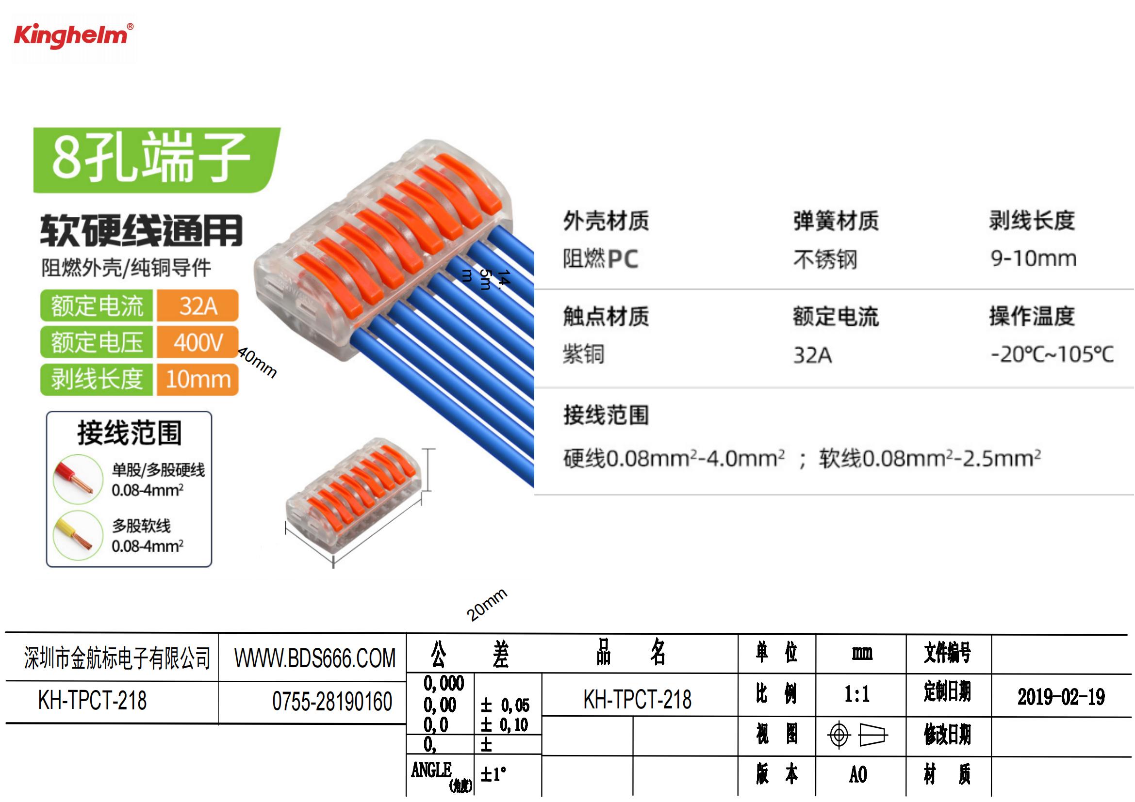 KH-TPCT-218 規(guī)格書_00.jpg