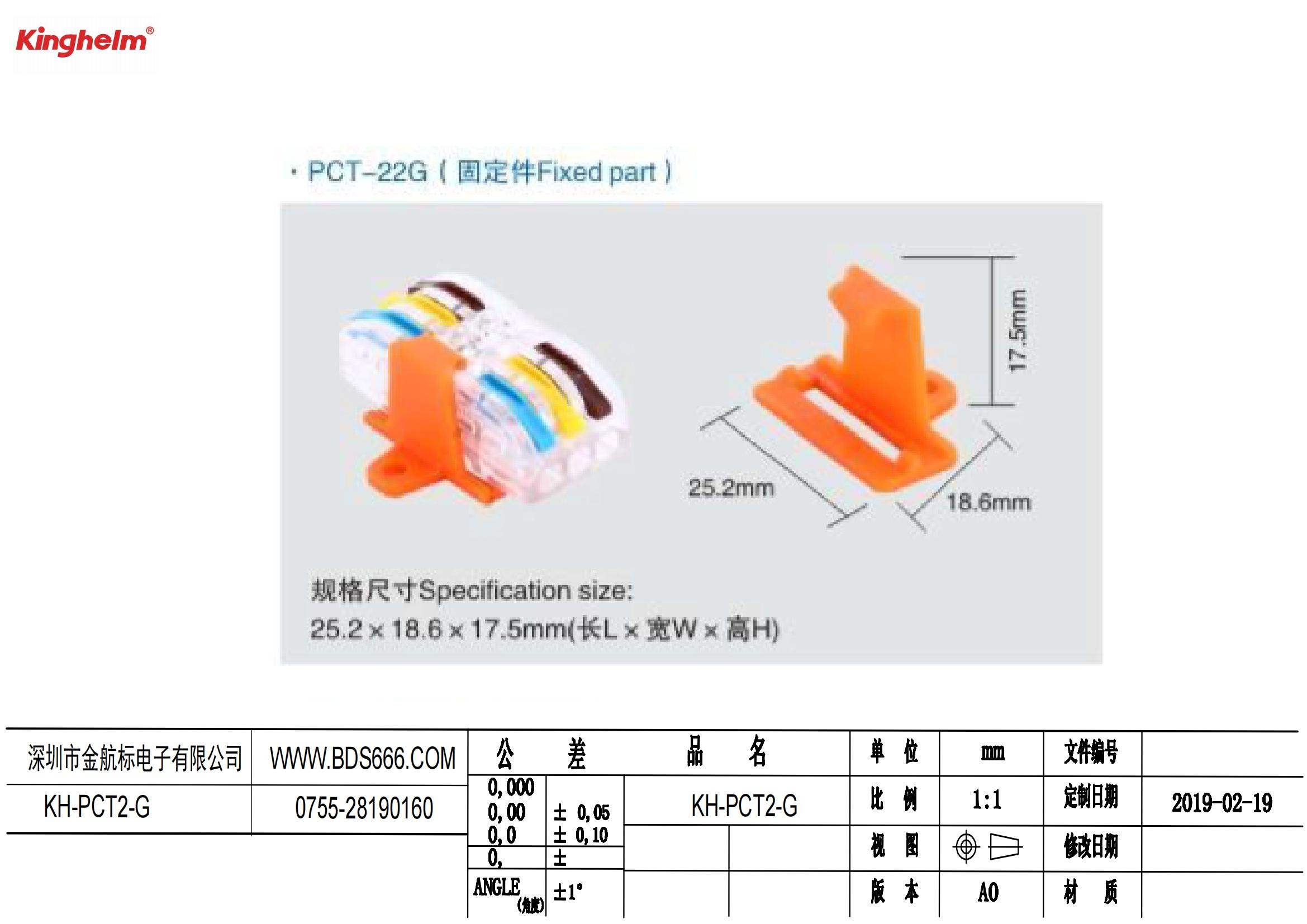 KH-PCT2-G 規格書_00.jpg