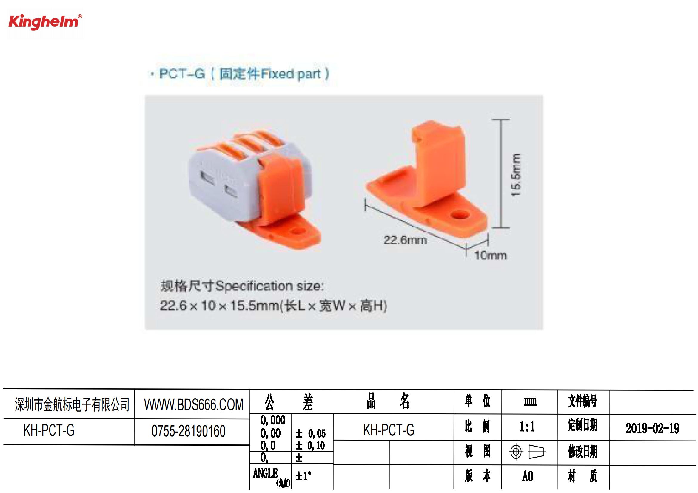 KH-PCT-G 規(guī)格書_00.jpg