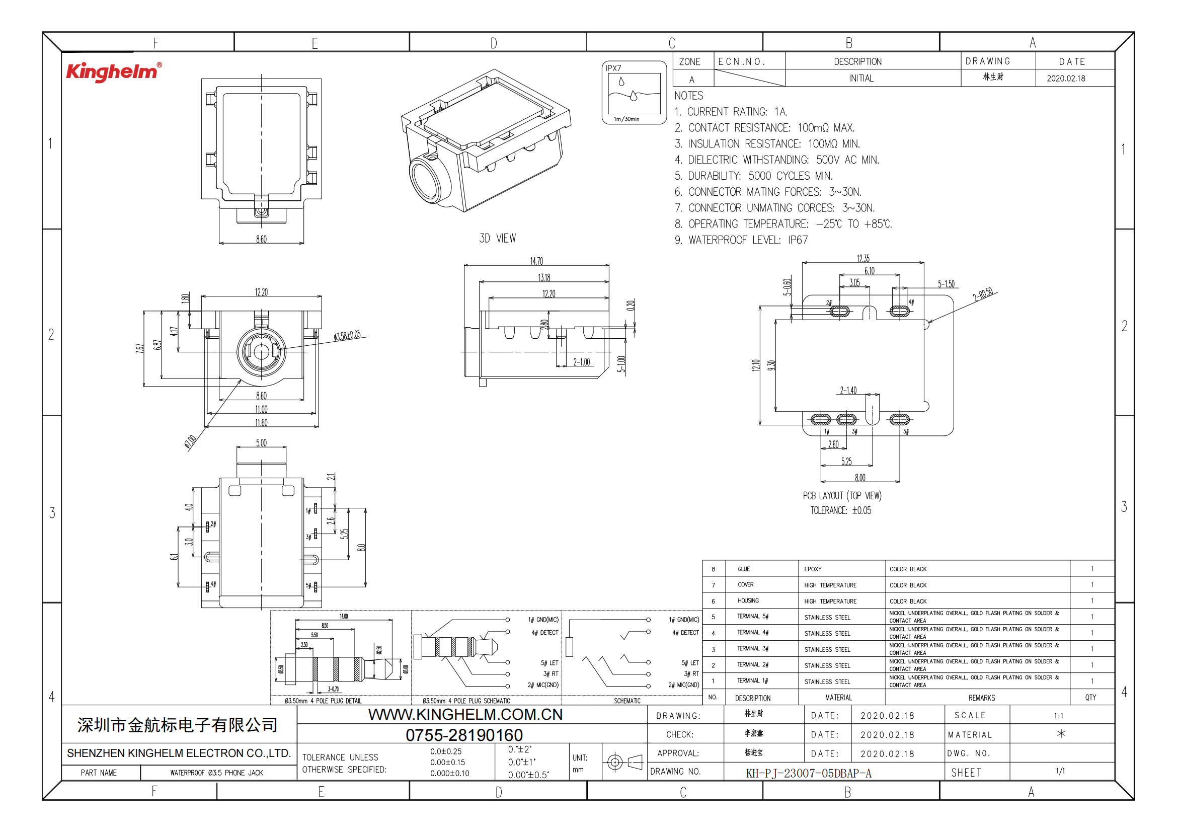 C42396848_音頻連接器(耳機)_KH-PJ-23007-05DBAP-A_規格書_KH-PJ-23007-05DBAP-A_00.png