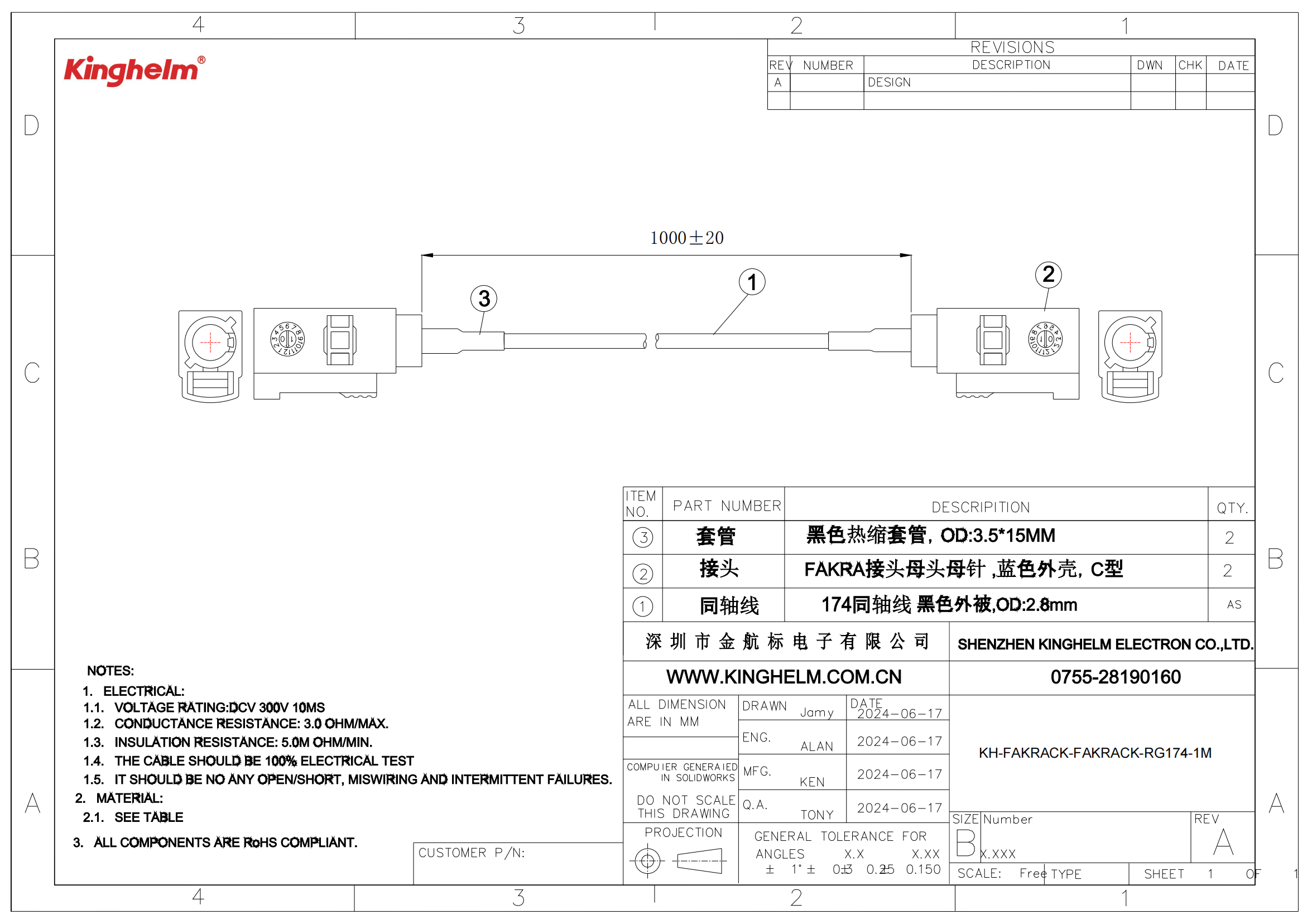 C42421719_射頻連接線_KH-FAKRACK-FAKRACK-RG174-1M_規格書_中文規格書_00.png