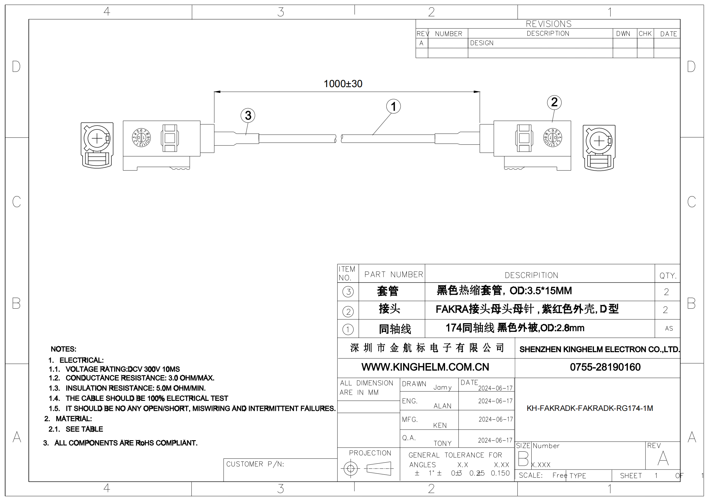 C42421733_射頻連接線_KH-FAKRADK-FAKRADK-RG174-1M_規格書_中文規格書_00.png