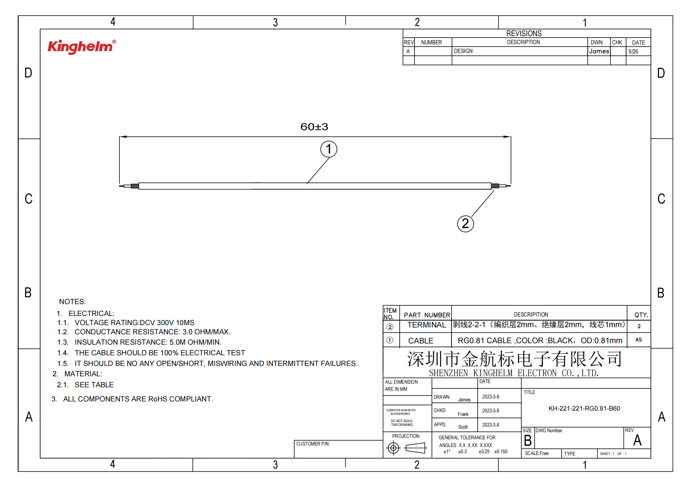 C42421669_杜邦線-端子排線-電子線_KH-221-221-RG0.81-B60_規格書_KH-221-221-RG0.81-B60_00.png